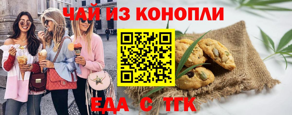 Cannafood марихуана  Вход с VPN  Алатырь 