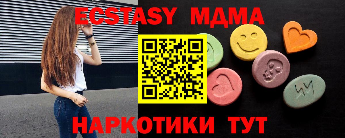 ЭКСТАЗИ 280мг Алатырь