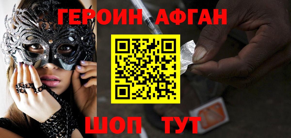 Героин  Вход с VPN  Алатырь  ГЕРОИН Heroin 