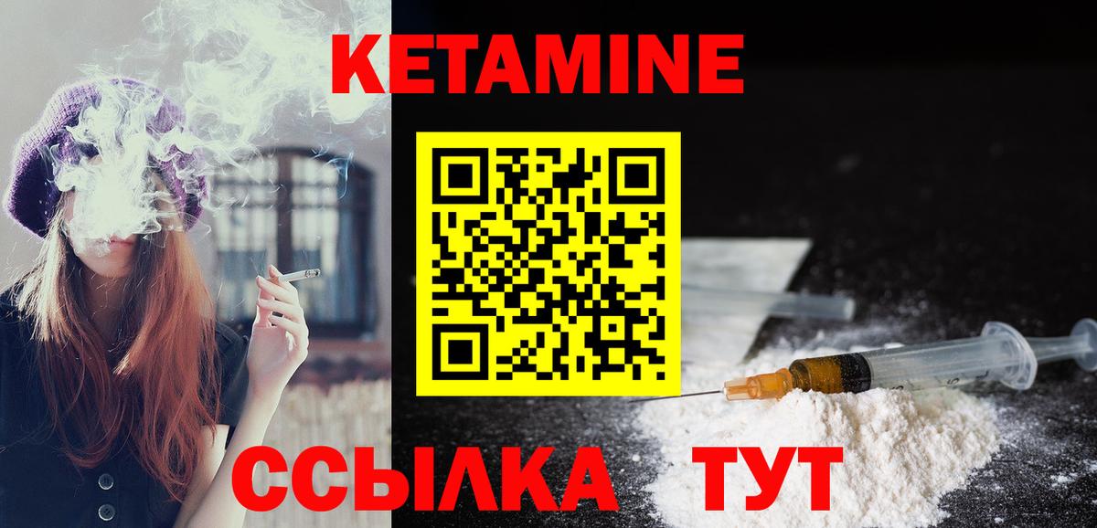 КЕТАМИН VHQ  Вход с VPN  Алатырь 