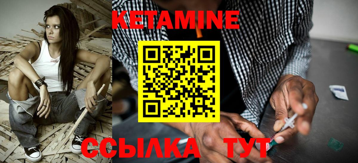 Кетамин ketamine Алатырь