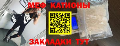 мяу мяу кристалл Абинск