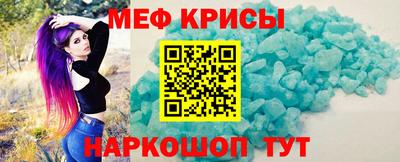 мяу мяу кристалл Абинск