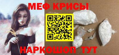 мяу мяу кристалл Абинск