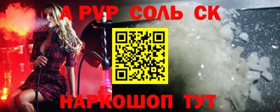 мяу мяу кристалл Абинск