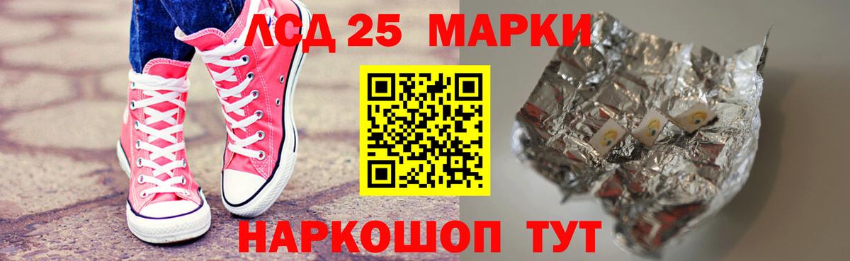 LSD-25 экстази кислота  Вход с VPN  Лсд 25 экстази ecstasy  Лсд 25 экстази  Алатырь 