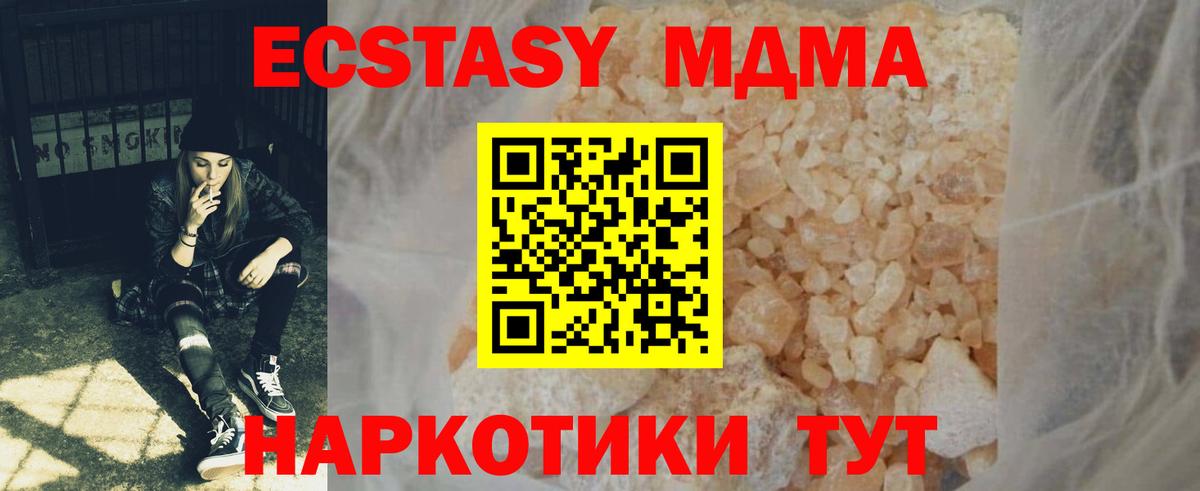 MDMA молли  МДМА  Алатырь  MDMA Molly  Вход с VPN 