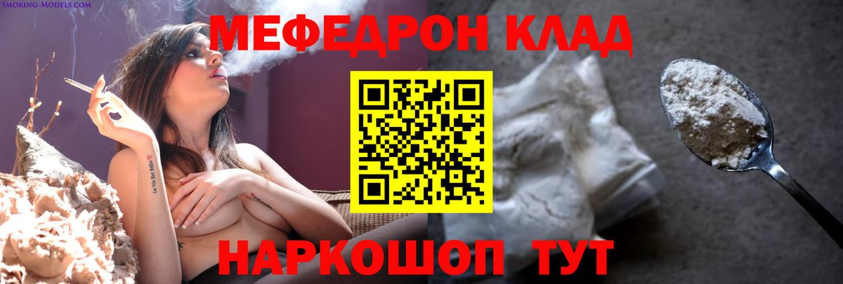 Меф кристаллы Алатырь